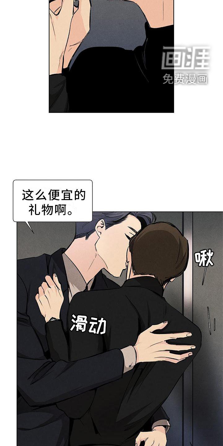 第104章：【第三季】礼物