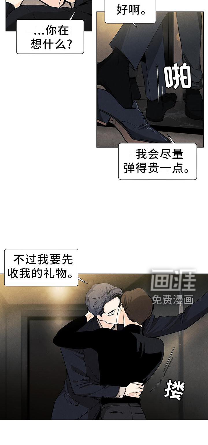 第104章：【第三季】礼物