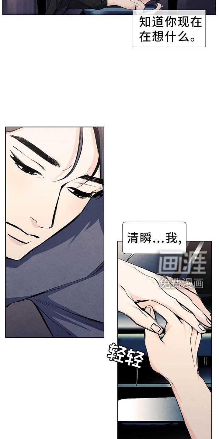 第105章：【第三季】弹琴