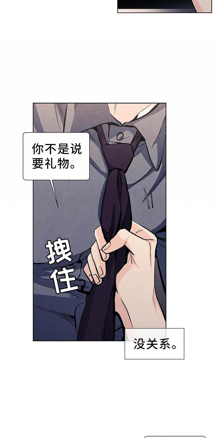 第105章：【第三季】弹琴