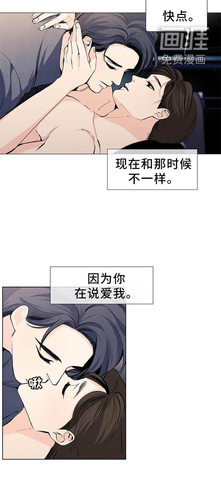 第105章：【第三季】弹琴