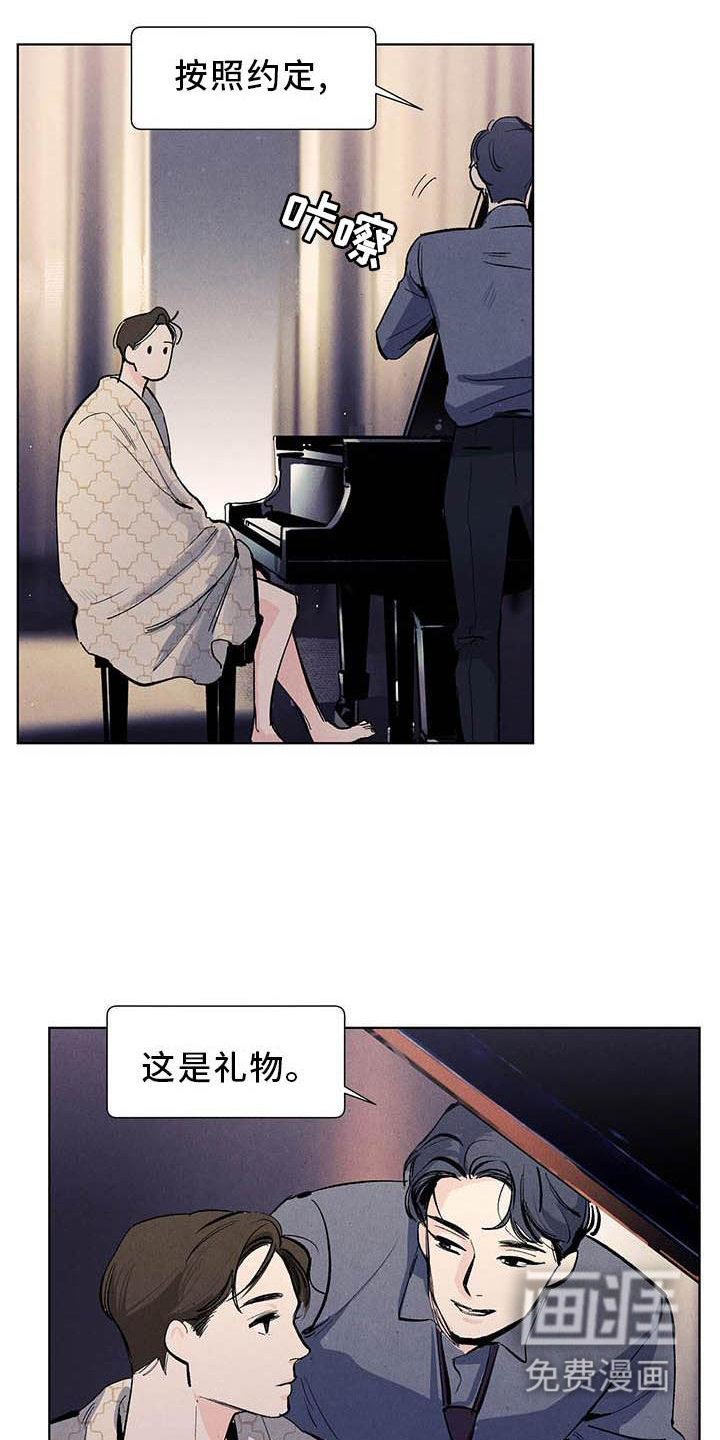 第105章：【第三季】弹琴
