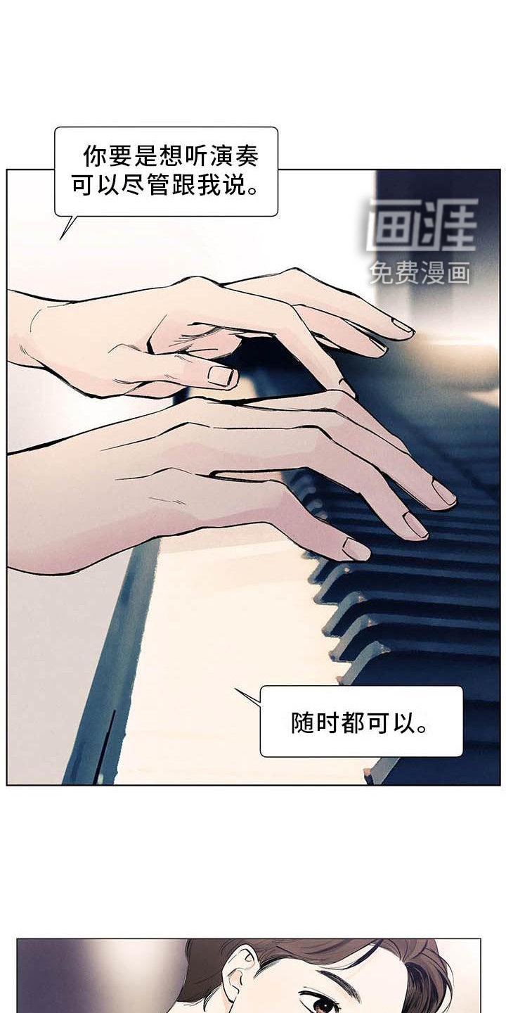 第105章：【第三季】弹琴