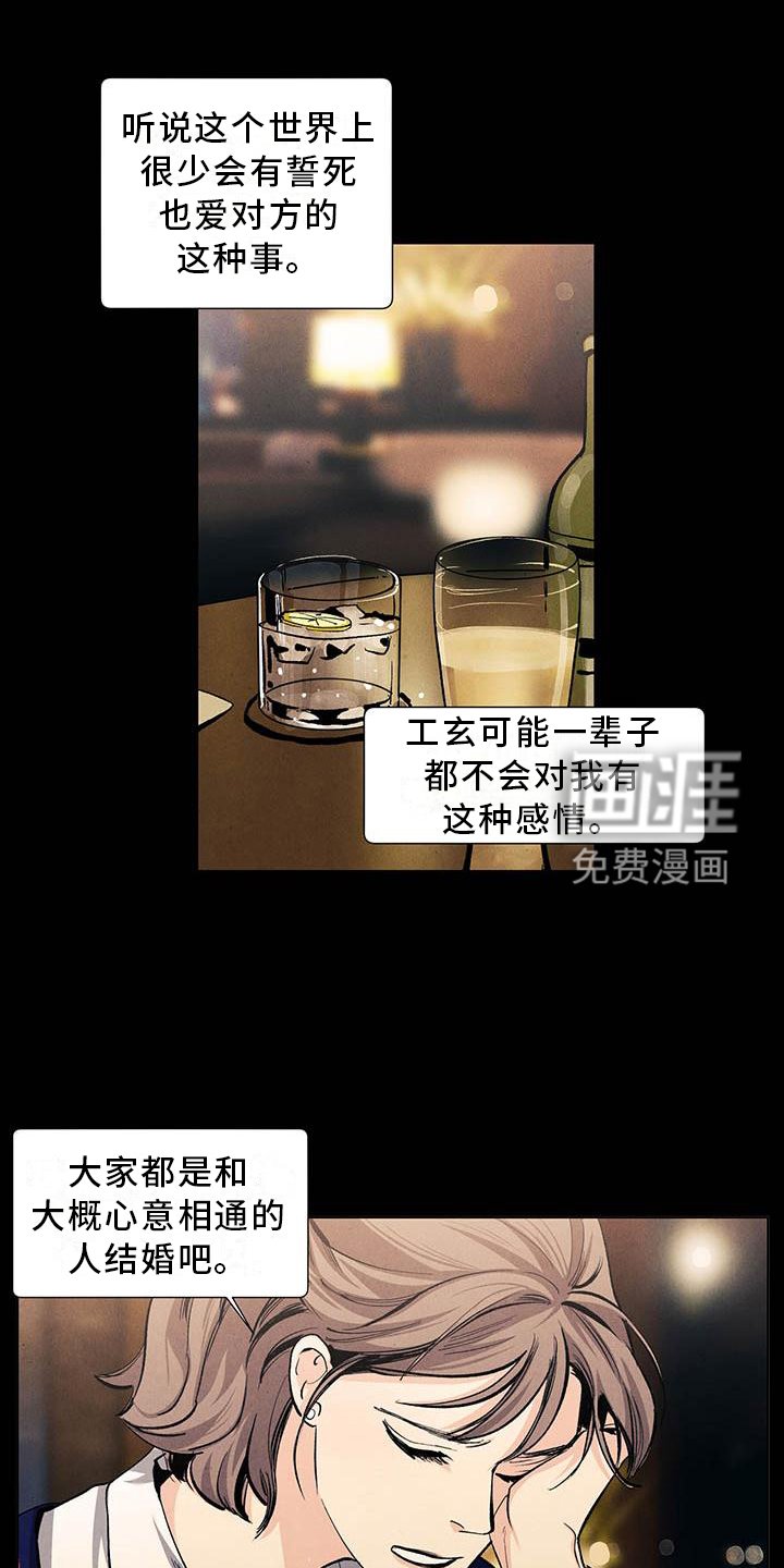 第106章：【第三季】弹琴