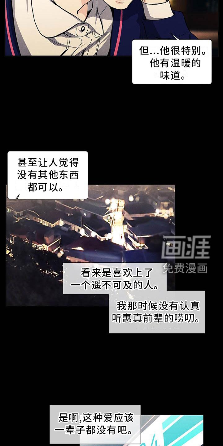 第106章：【第三季】弹琴