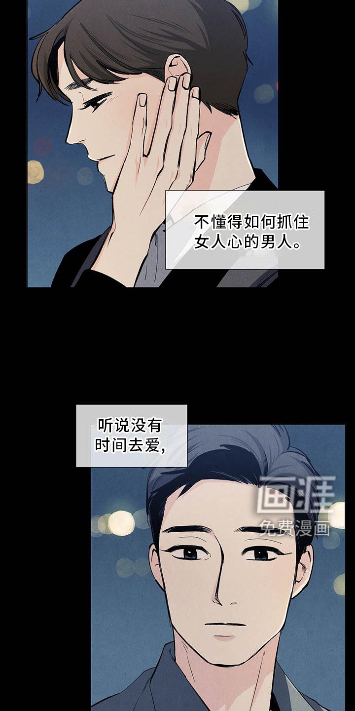 第106章：【第三季】弹琴