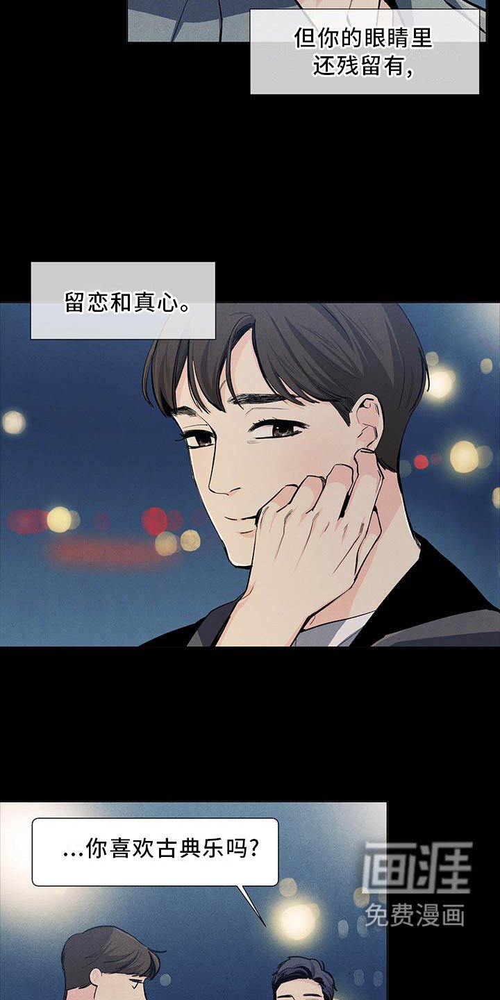 第106章：【第三季】弹琴