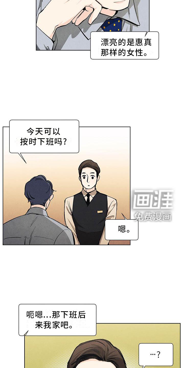 第106章：【第三季】弹琴