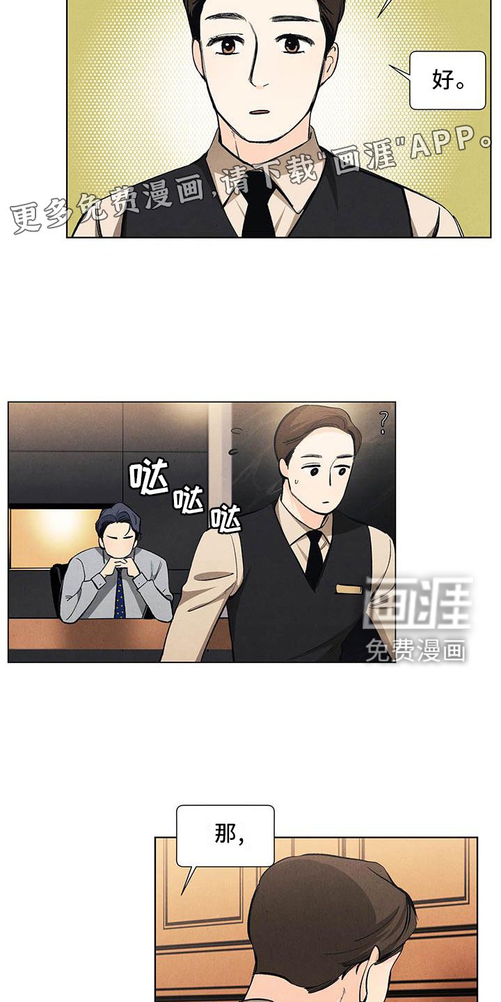 第106章：【第三季】弹琴