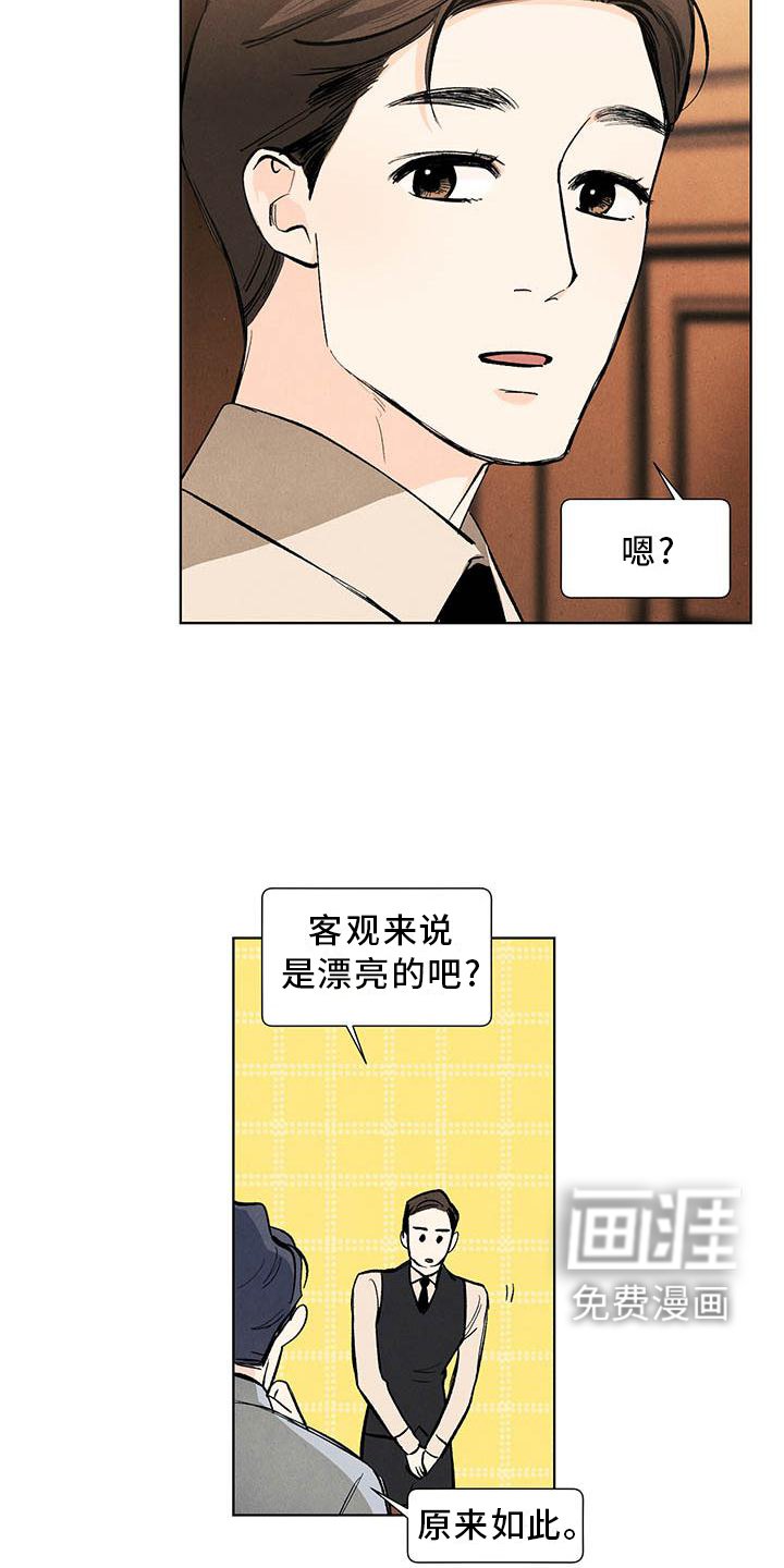 第106章：【第三季】弹琴