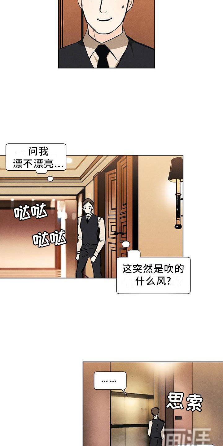 第106章：【第三季】弹琴
