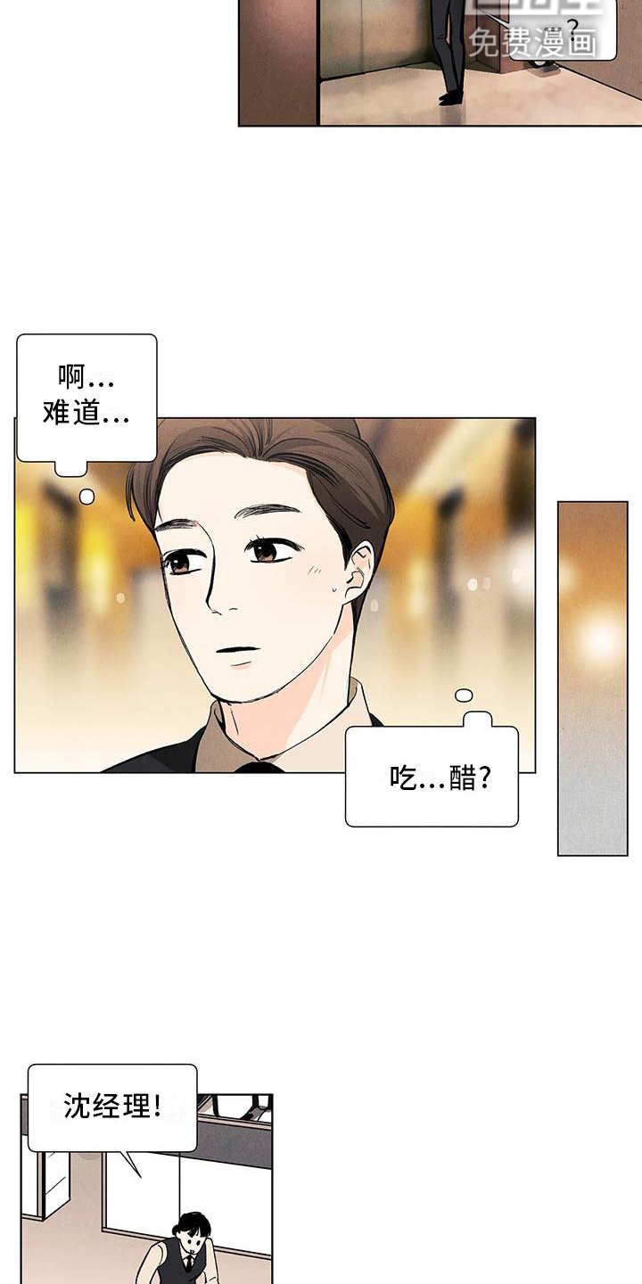 第106章：【第三季】弹琴