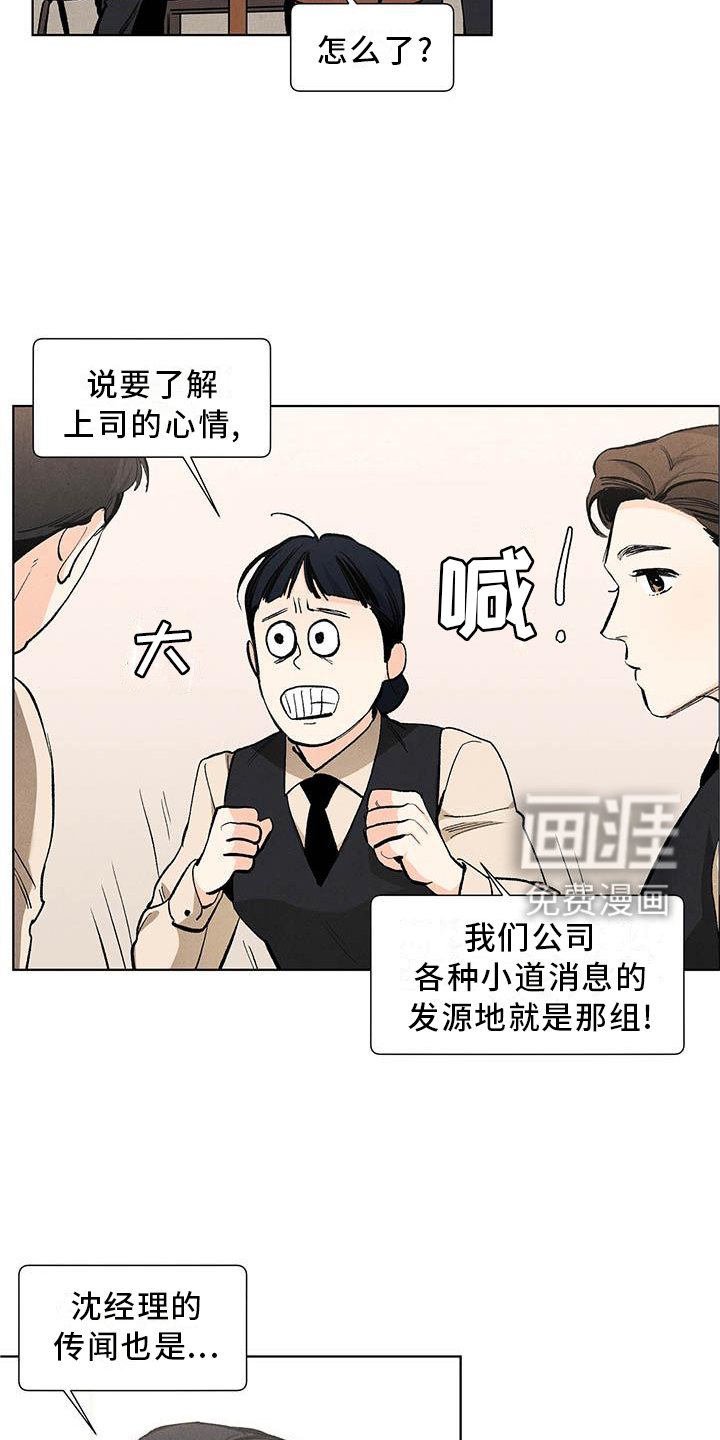 第106章：【第三季】弹琴