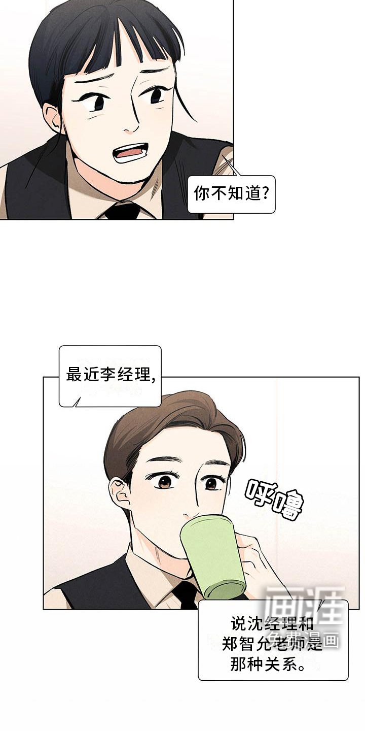 第106章：【第三季】弹琴
