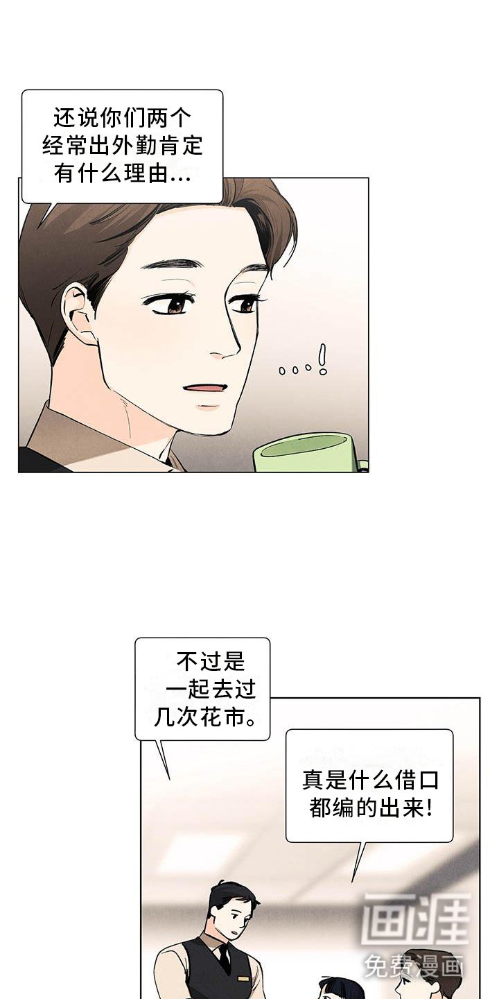 第107章：【第三季】喜欢