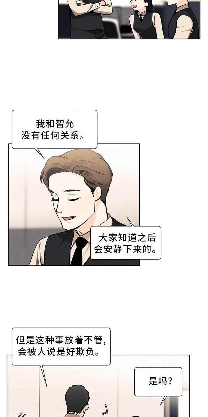 第107章：【第三季】喜欢
