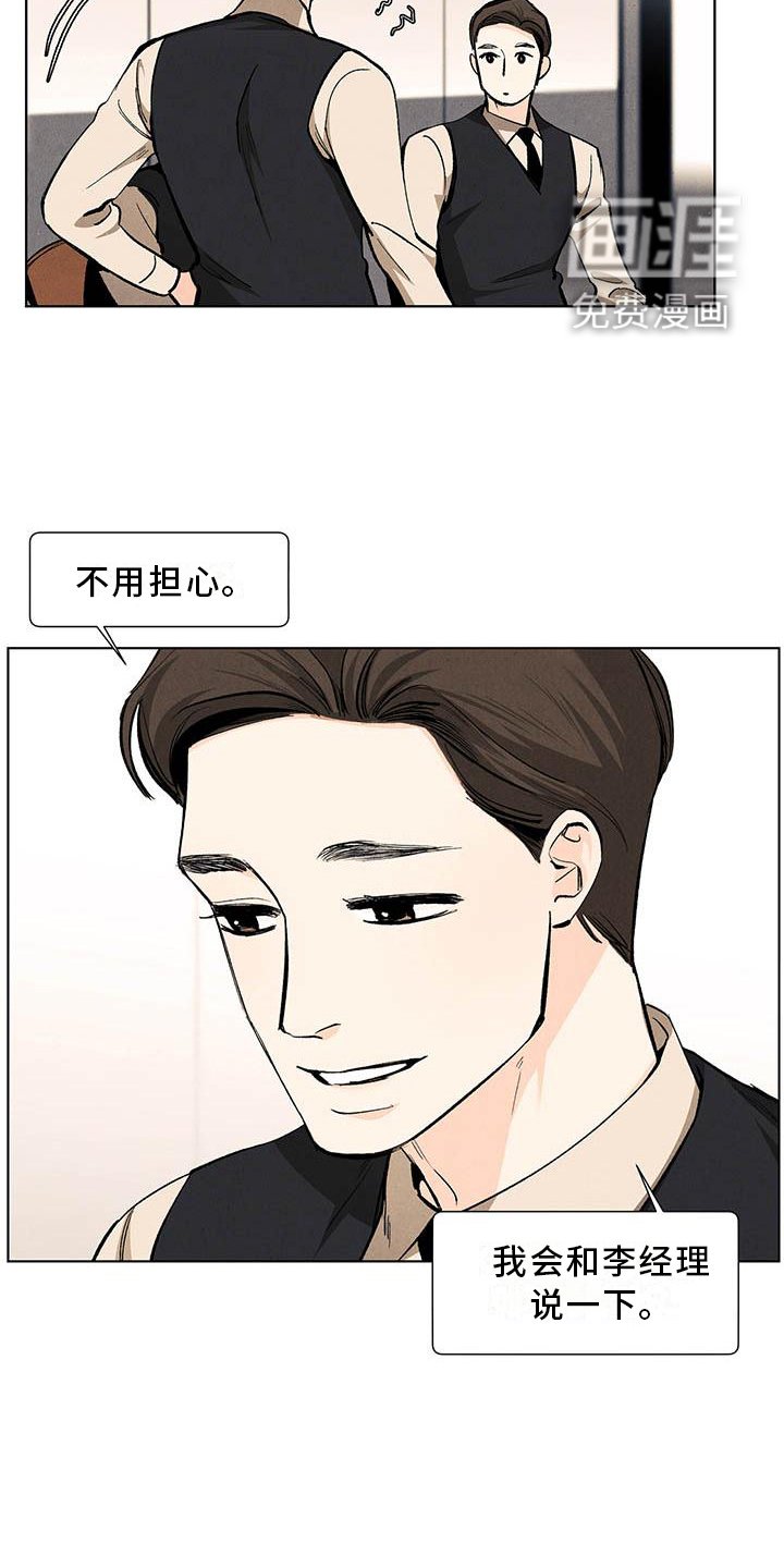 第107章：【第三季】喜欢