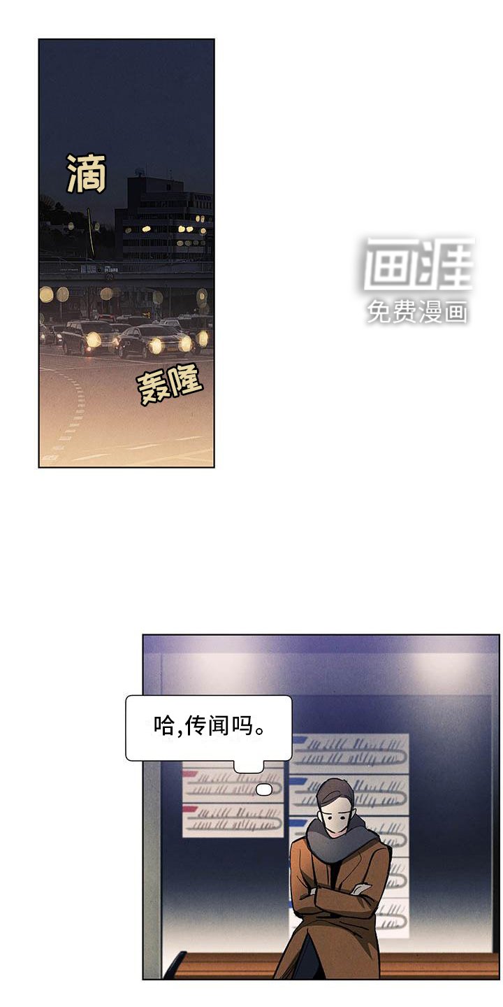 第107章：【第三季】喜欢