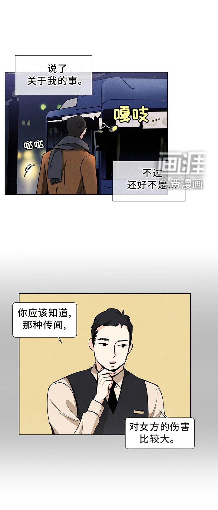 第107章：【第三季】喜欢
