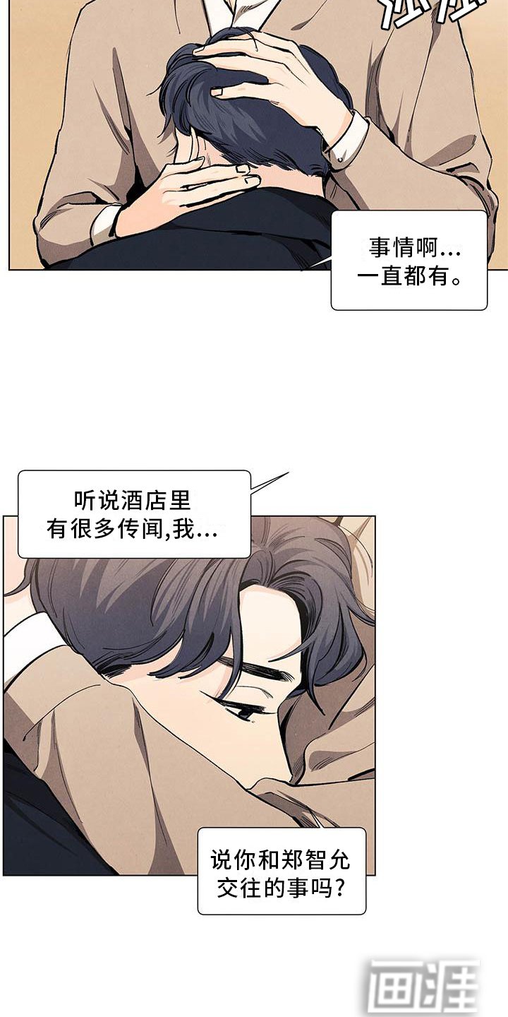 第107章：【第三季】喜欢