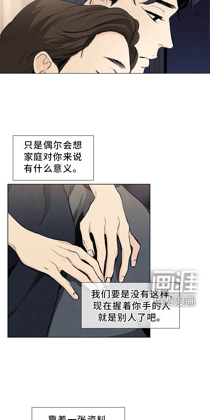 第107章：【第三季】喜欢