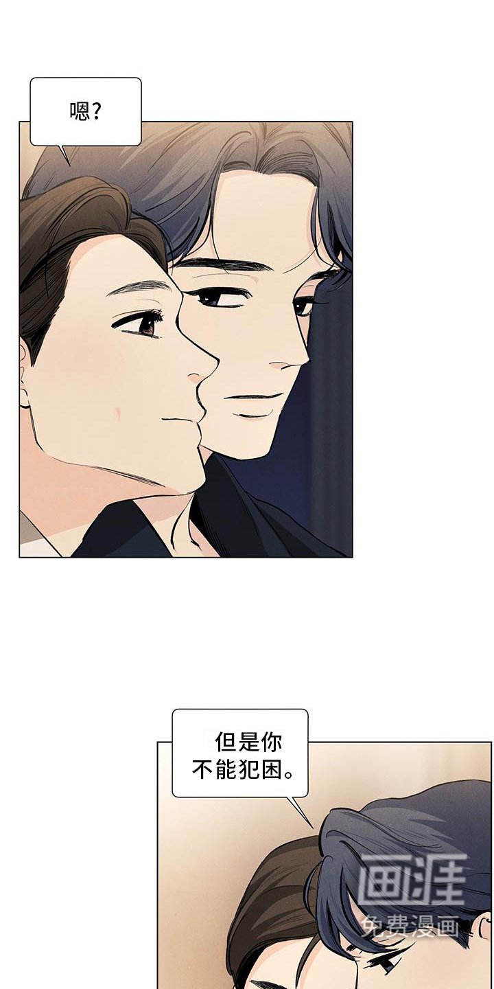 第107章：【第三季】喜欢