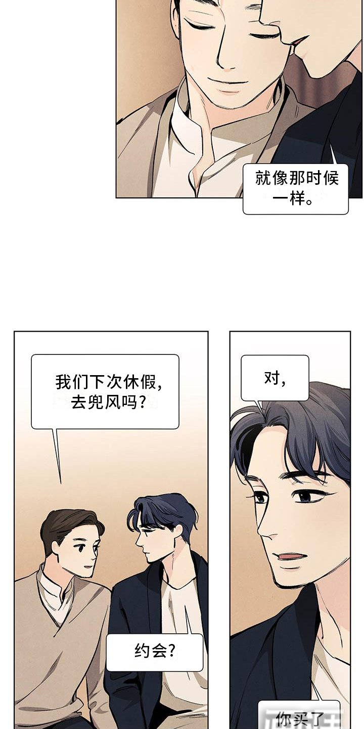 第107章：【第三季】喜欢