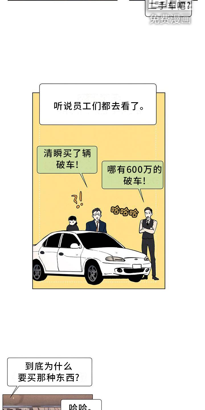 第107章：【第三季】喜欢