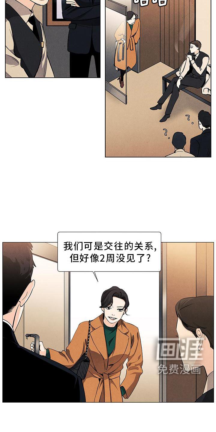 第108章：【第三季】你的恋人