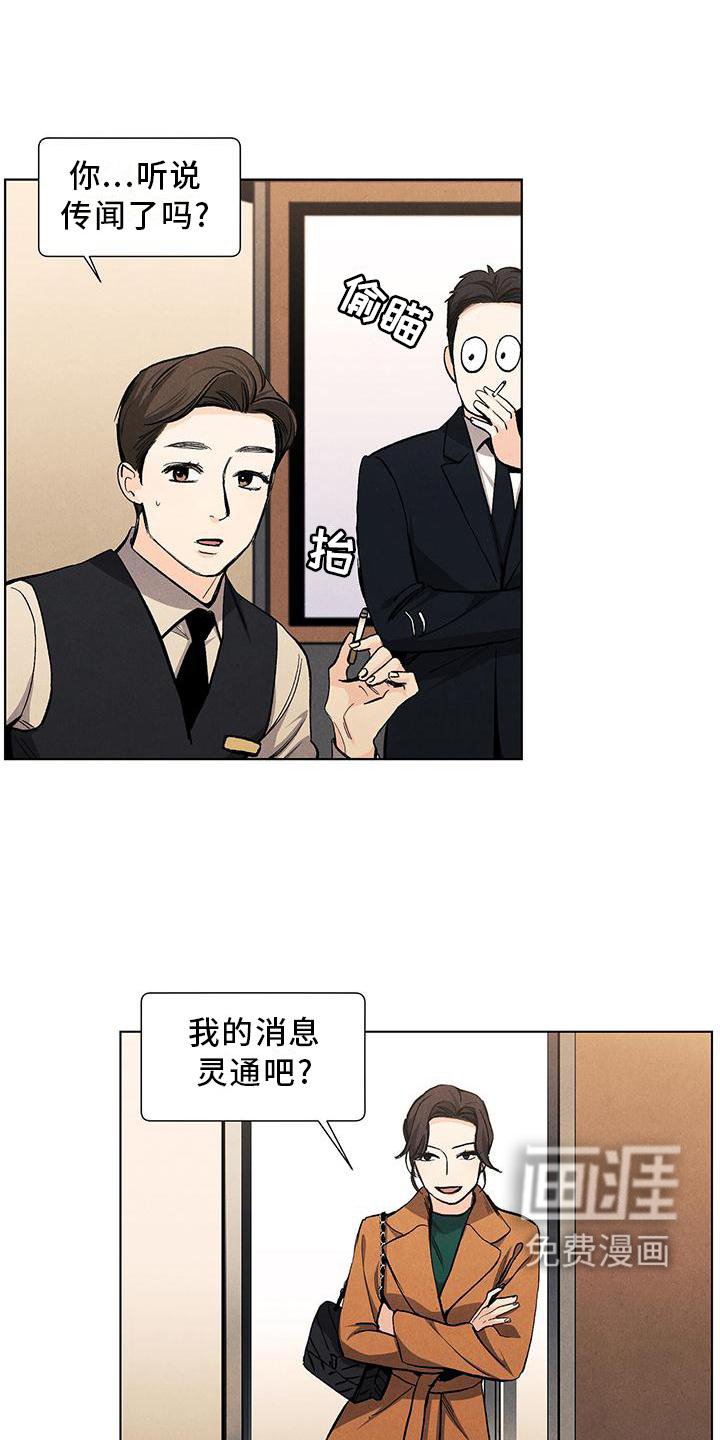 第108章：【第三季】你的恋人