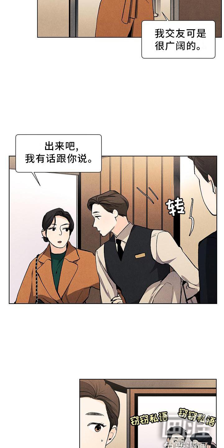 第108章：【第三季】你的恋人