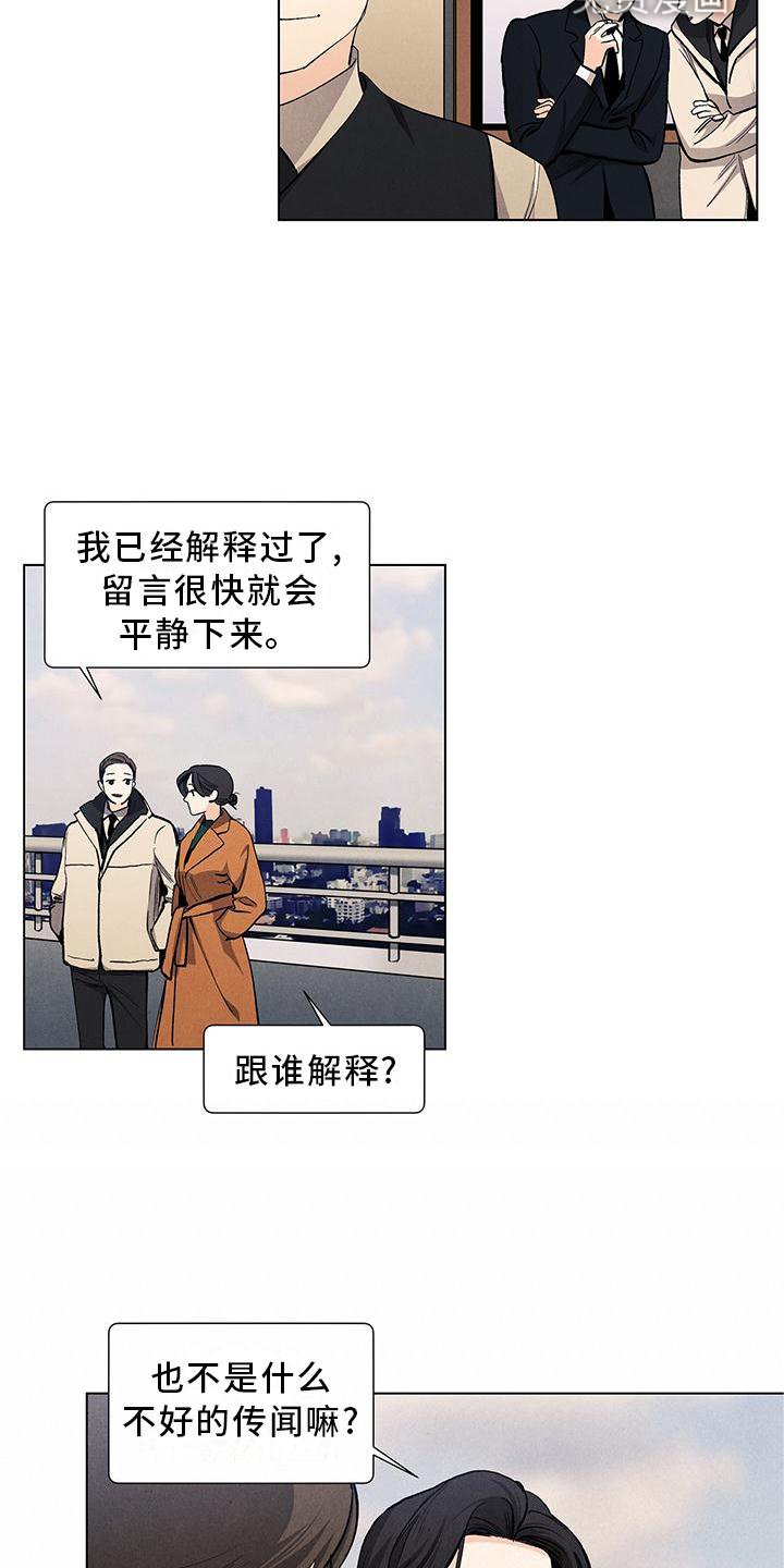 第108章：【第三季】你的恋人