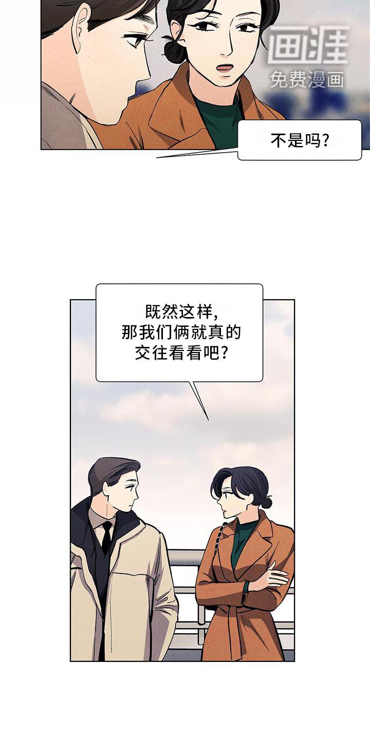 第108章：【第三季】你的恋人