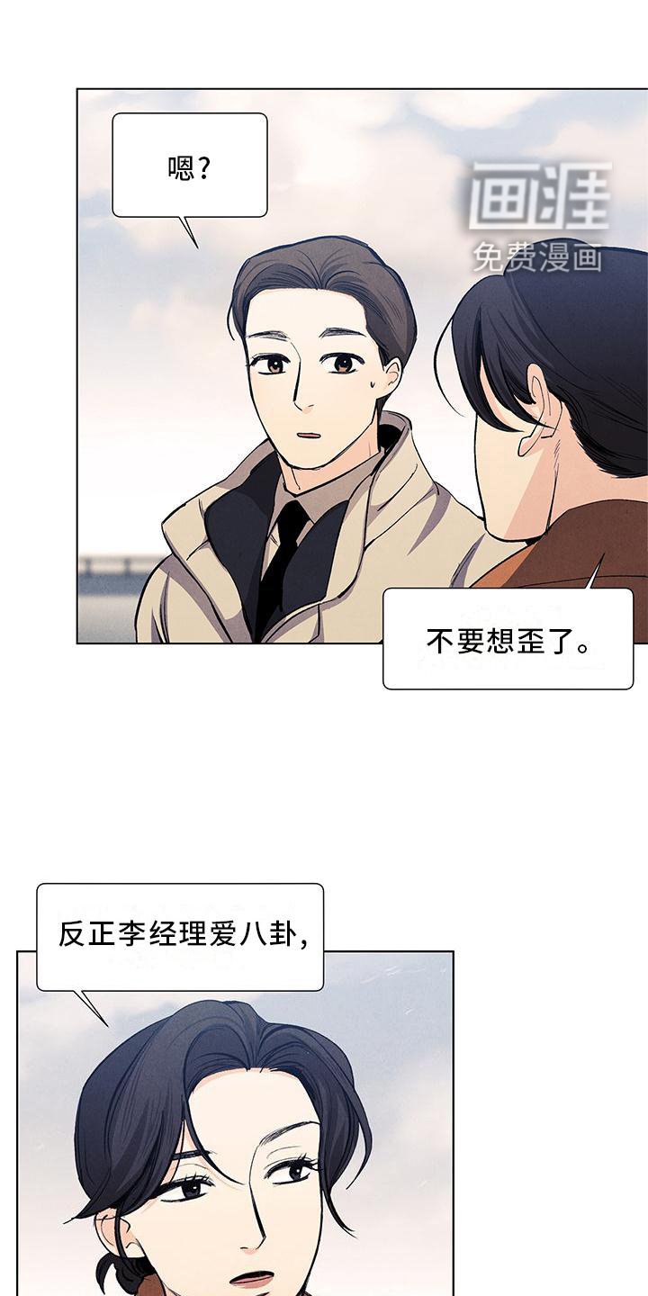第108章：【第三季】你的恋人