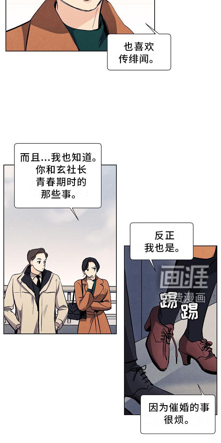 第108章：【第三季】你的恋人
