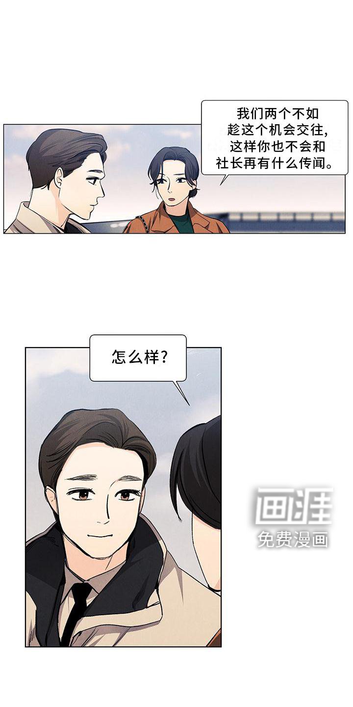 第108章：【第三季】你的恋人