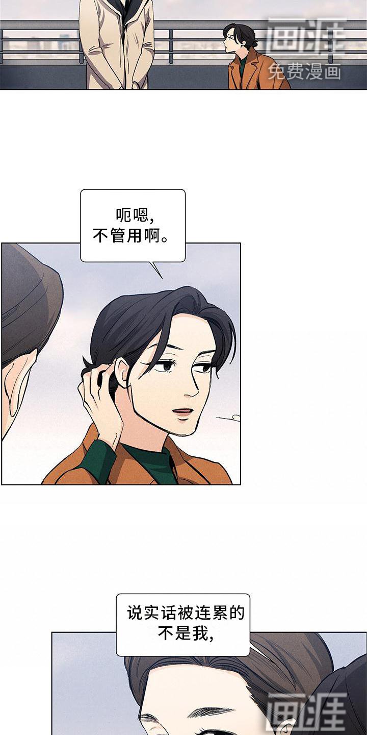 第108章：【第三季】你的恋人
