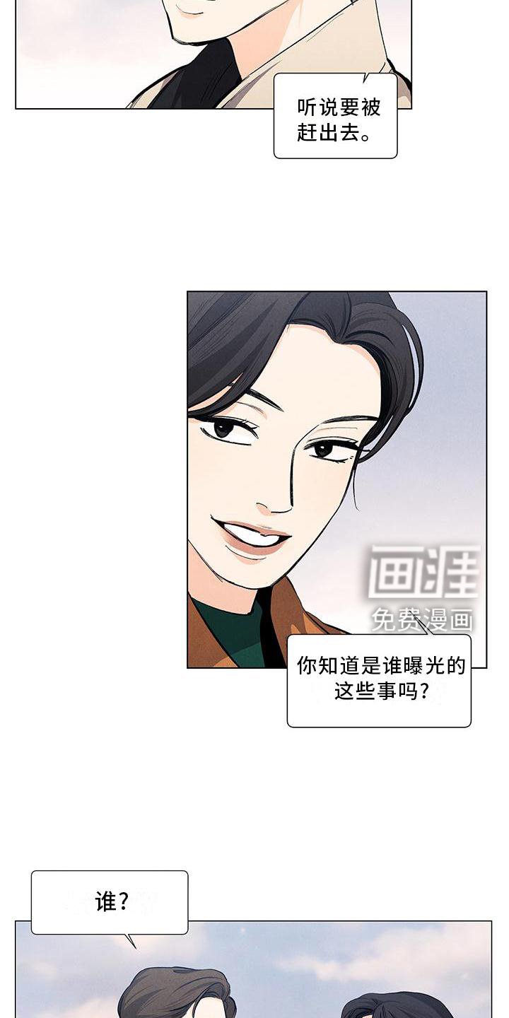 第108章：【第三季】你的恋人