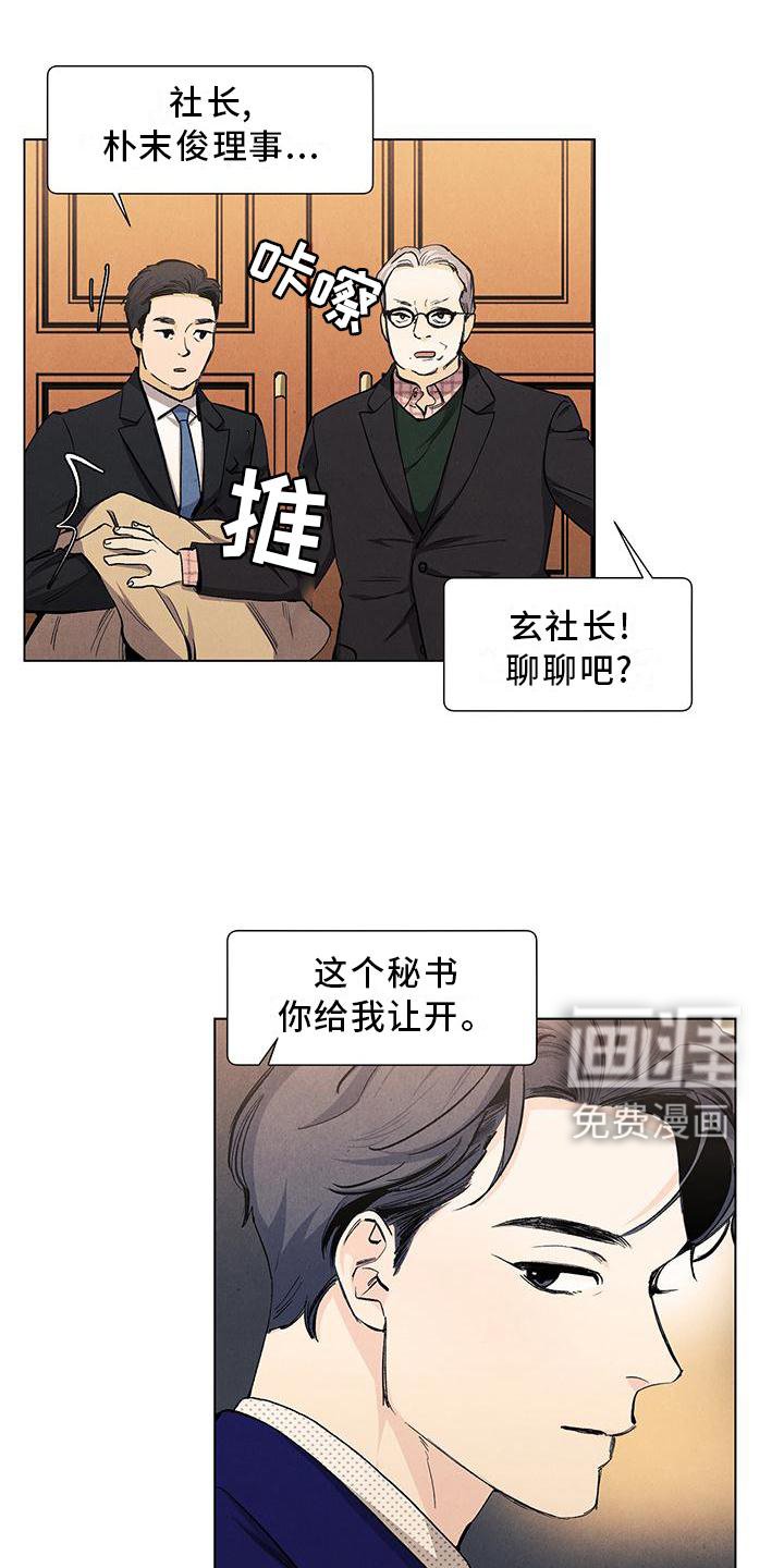 第109章：【第三季】守护