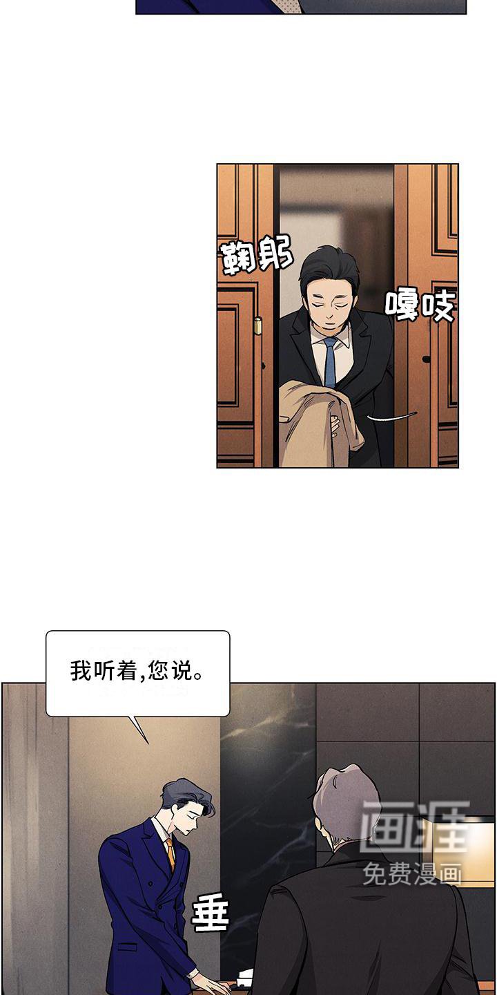 第109章：【第三季】守护