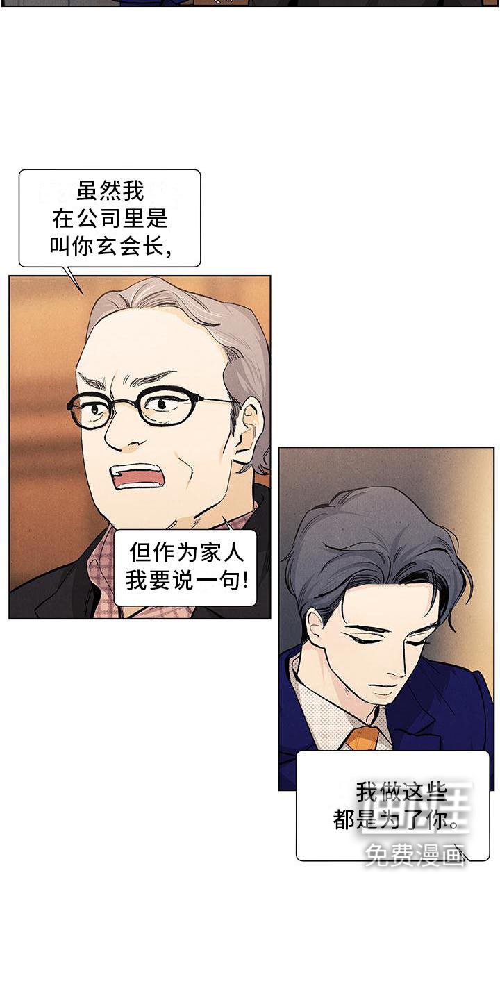 第109章：【第三季】守护