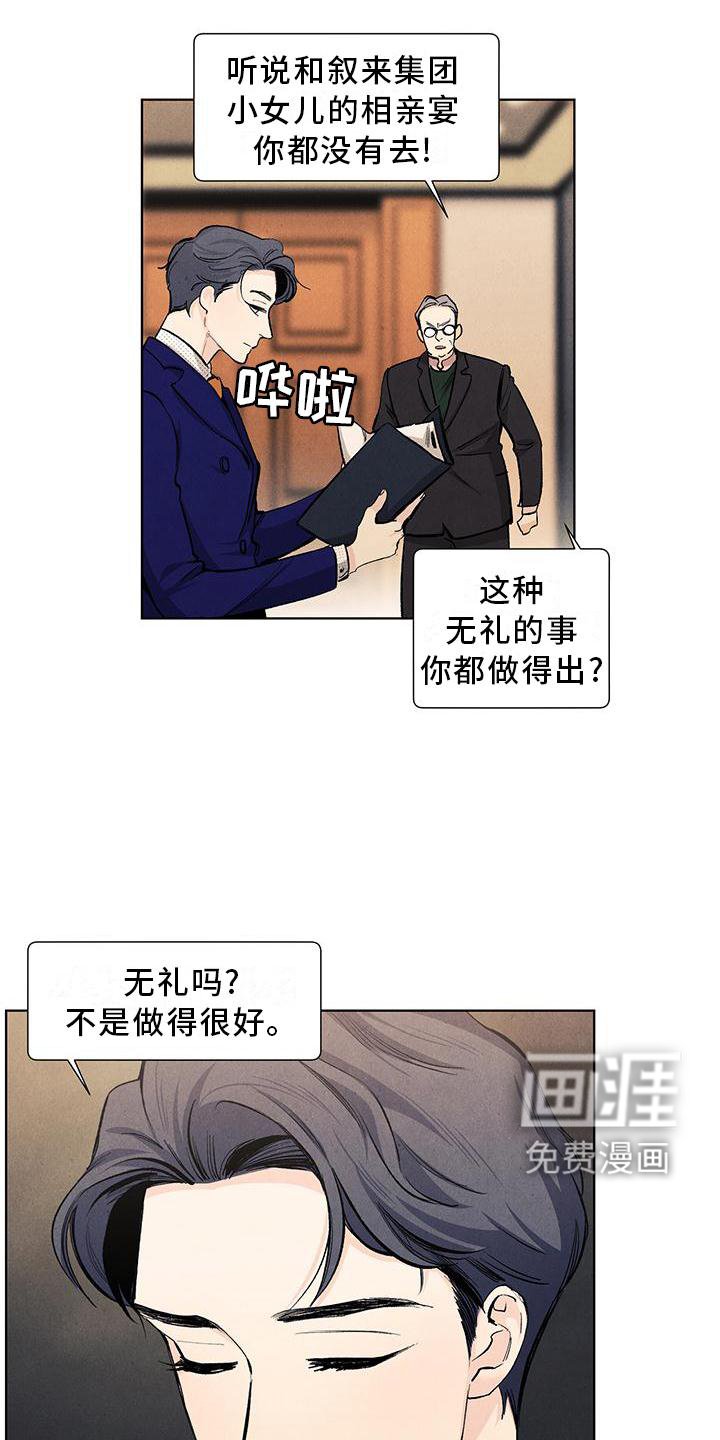 第109章：【第三季】守护