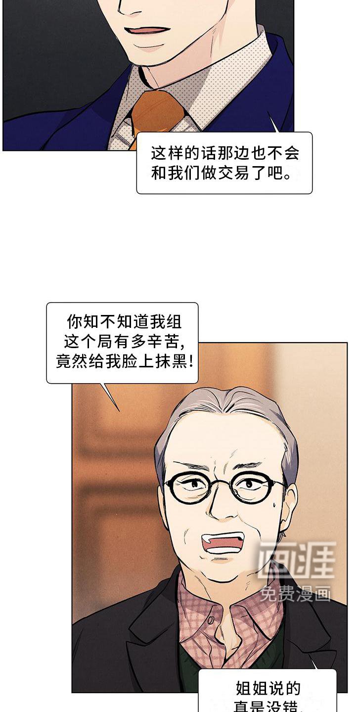 第109章：【第三季】守护