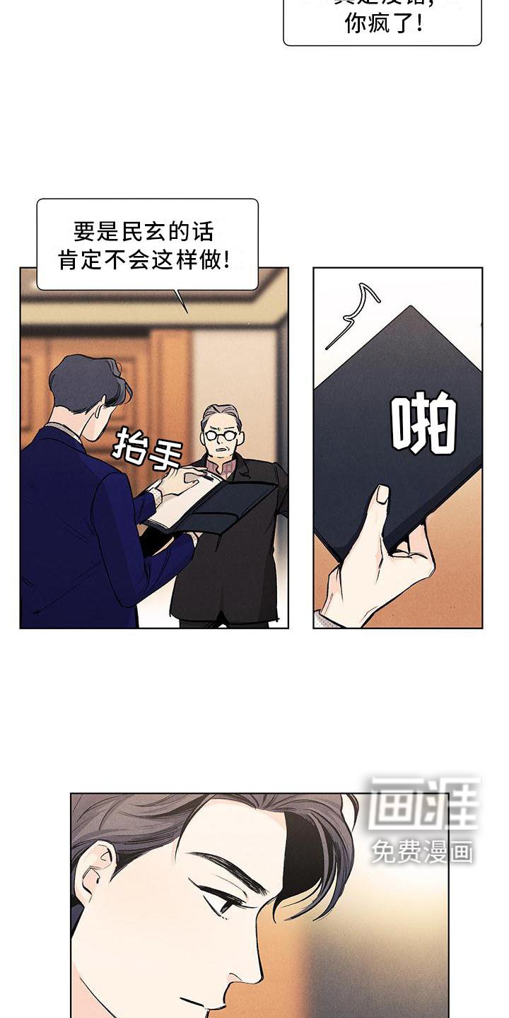 第109章：【第三季】守护
