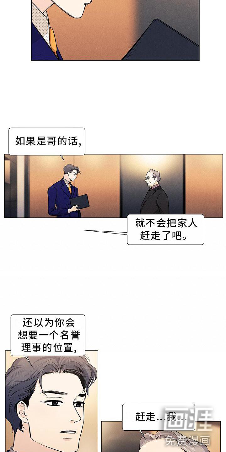 第109章：【第三季】守护