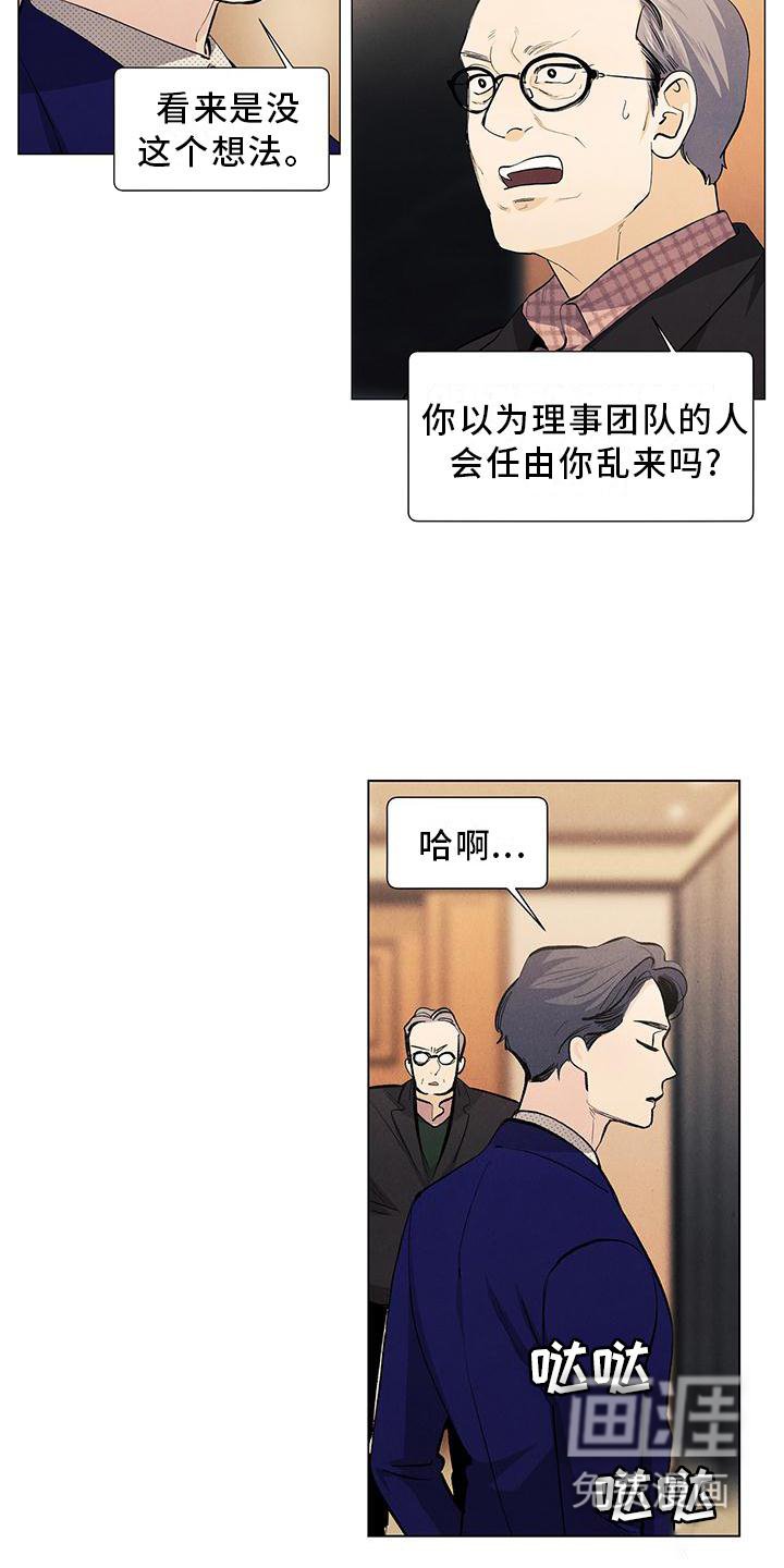 第109章：【第三季】守护
