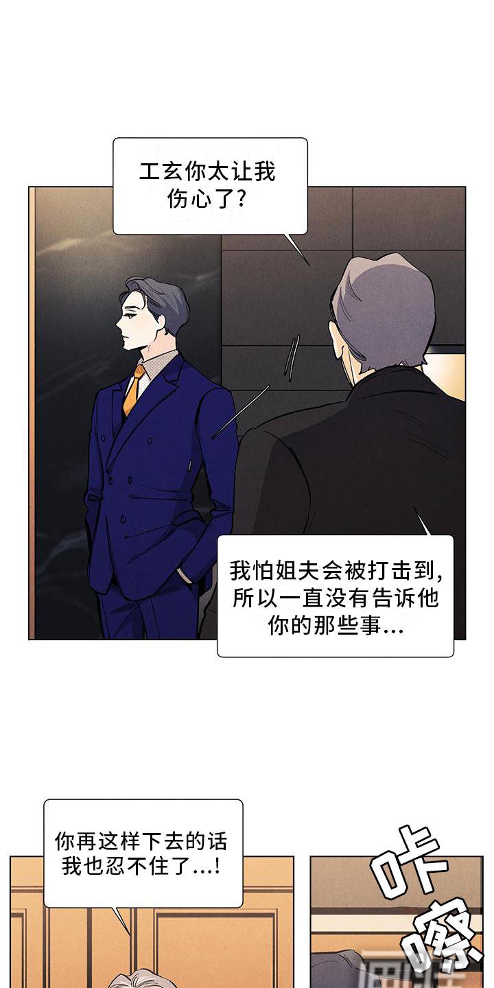 第109章：【第三季】守护