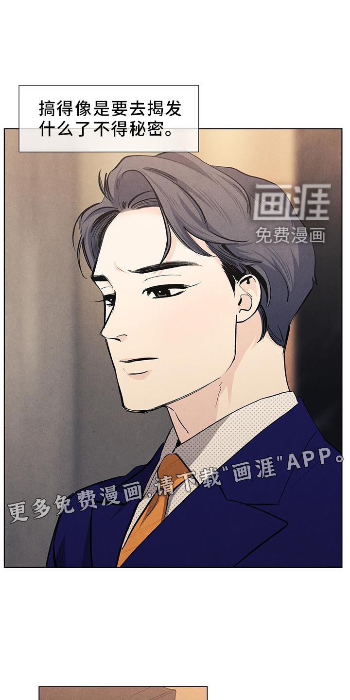 第109章：【第三季】守护