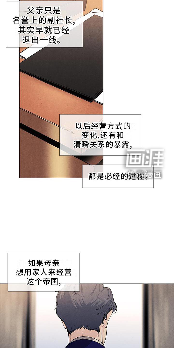 第109章：【第三季】守护