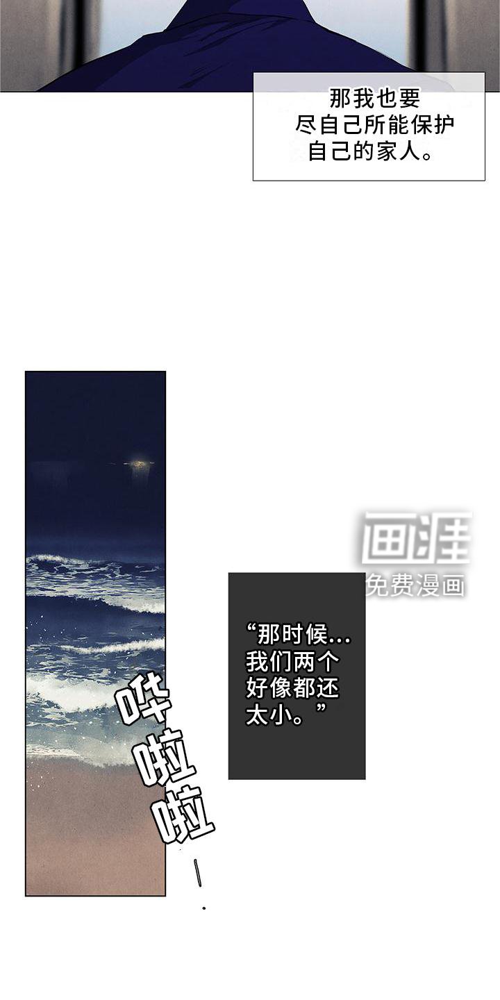第109章：【第三季】守护